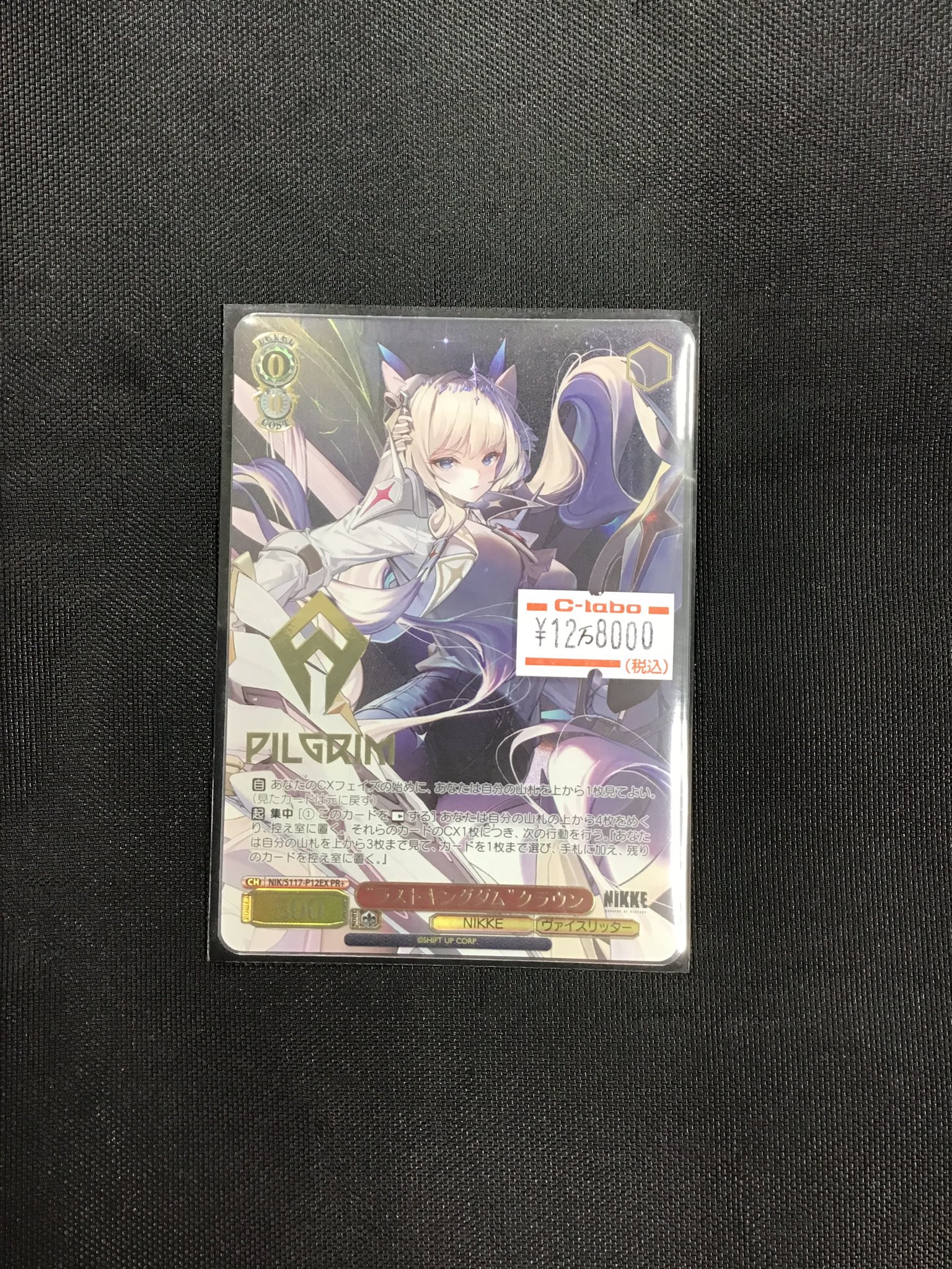 ラストキングダム