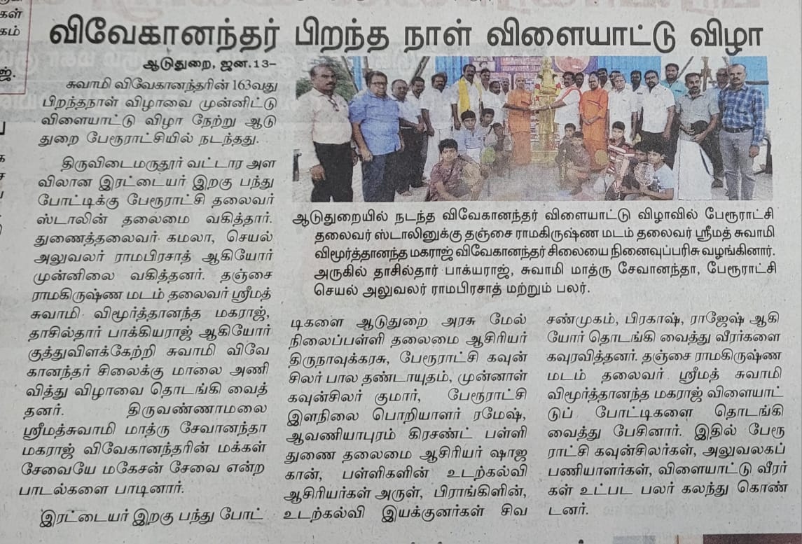 AduthuraiOffl's tweet image. 