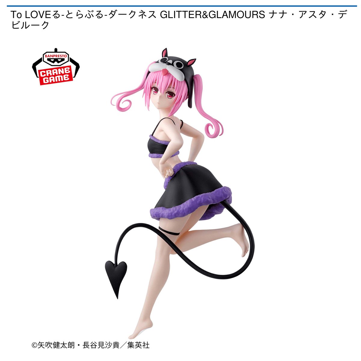 1/28 0時 スタート予定！】 ToLOVEる-とらぶる-ダークネス