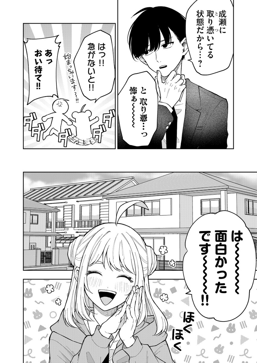 (1/7) 
