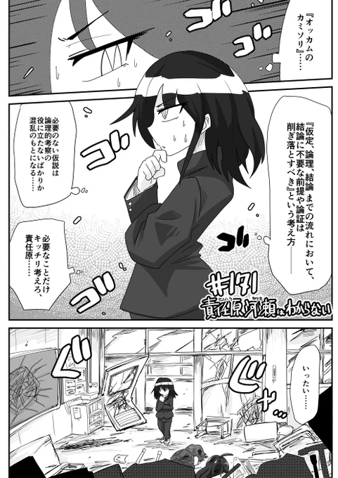 171話 責任原河瀬はわからない

#リンガラーズ 
