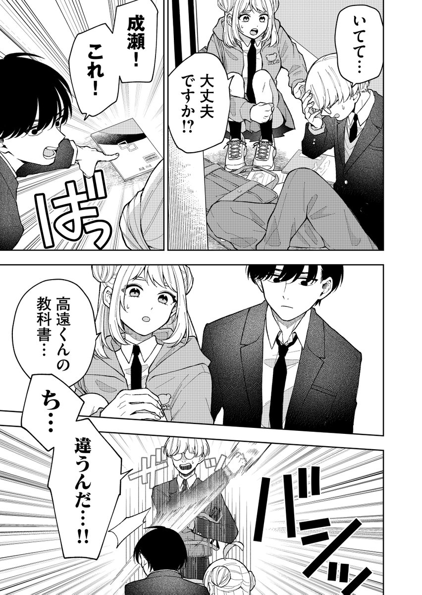 (6/7) 