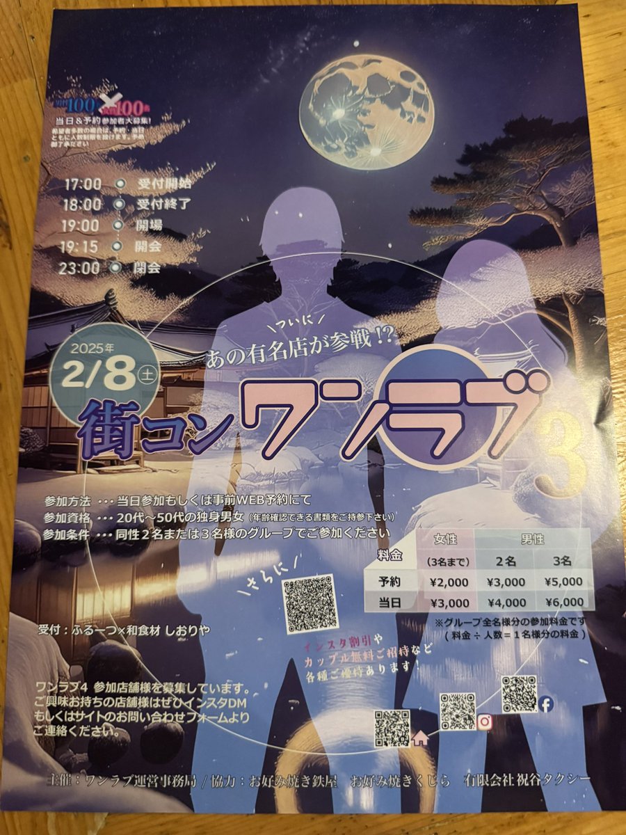 2月8日に開催される街コンに参加することになりました！
詳しくはインスタか店までよろしくお願いします！