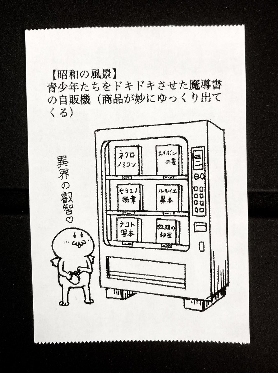 今日の怪文書1782 