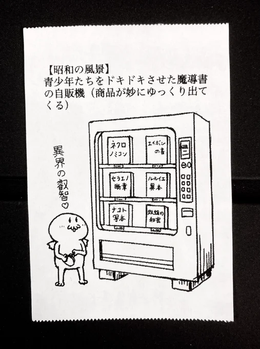 今日の怪文書1782 