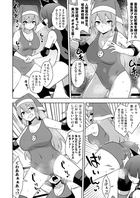 Skeb納品しました。におい責めする袿姫様楽しく描かせていただきました、リクエストありがとうございます! 