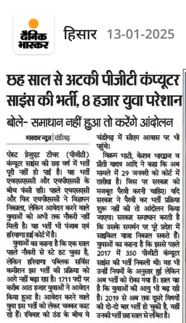 #हरियाणा : — BJP सरकार में 6 साल से एक भर्ती पूरी नहीं हो पा रही, प्रदेश में कंप्यूटर शिक्षा की बदहाली को समझिए👇🏽

▶️ PGT कंप्यूटर टीचर भर्ती, कुल पद =1711

●2019- PGT पोस्ट विज्ञापन
●2021- पोस्ट Re-Ad हुई
●2022- दोबारा Re-Ad हुई
●2022- भर्ती HSSC से HPSC को
●2022- नवंबर