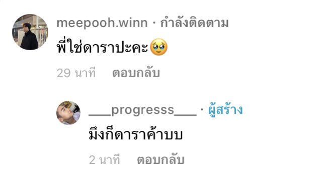 allypumond's tweet image. ‘พี่ใช่ดาราปะคะ🥹’ กำลังจะฟิน พอกดดูตอบกลับ หลุดขำเลย ‘มึงก็ดาราค้าบบบ’ อ้ยยย น้องโปร ไม่เล่นกับเพื่อนเลยอะ55555555555555