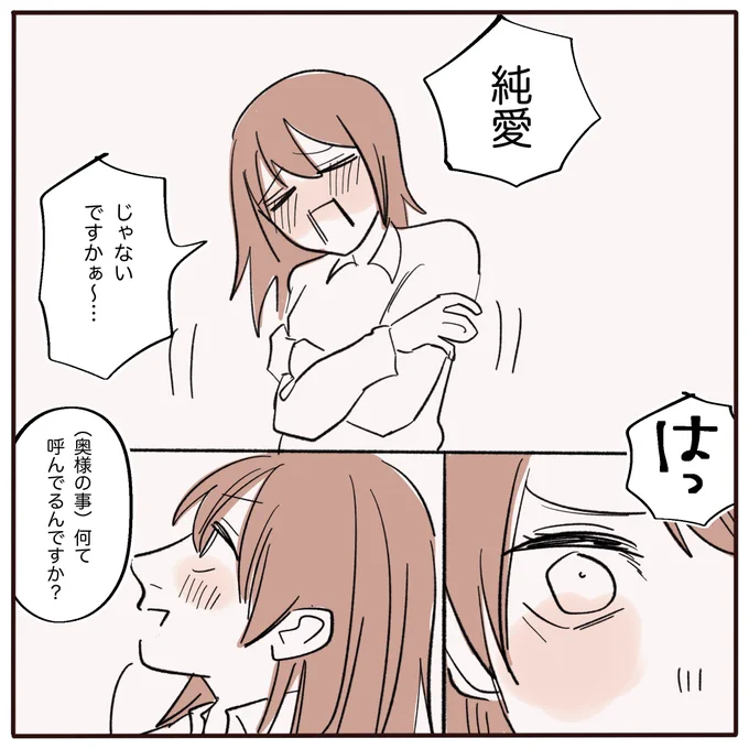 成人式前に施術ミスされた話9
(7/8) 
