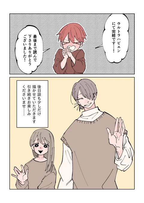 成人式前に施術ミスされた話9
(8/8) 
