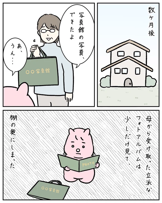 成人式、後悔してる②
(9/11) 