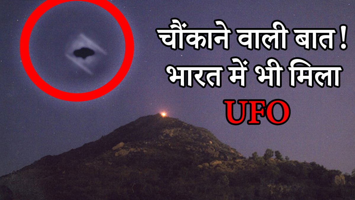 PM_Hindi's tweet photo. रहस्यमयी ड्रोन या एलियन UFO? भारत में तिरुवन्नामलाई मंदिर में देखा गया
Watch full video: https://t.co/P1OetoYtqp 
#praveenmohanhindi #UFO #ancientaliens #india #tamilnadu #ancienttemple https://t.co/kaCVEnNRga