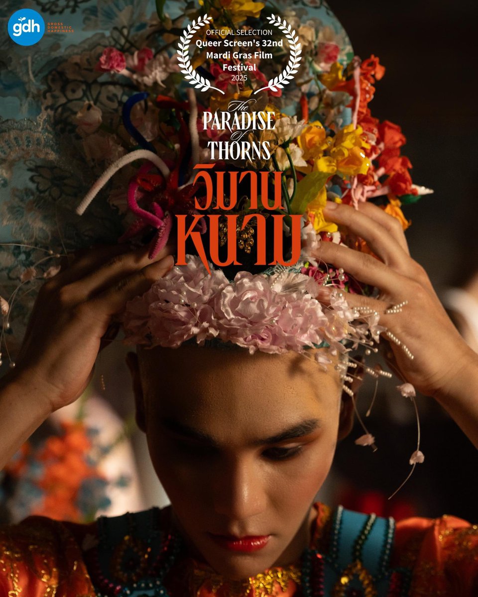 มงลงวิมาน! ภาพยนตร์ ‘วิมานหนาม’ หรือ ‘The Paradise of Thorns’ ได้รับคัดเลือกให้เข้าฉายที่เทศกาลภาพยนตร์ Queer Screen's 32nd Mardi Gras Film Festival เมืองซิดนีย์ ประเทศออสเตรเลีย ที่จัดขึ้นระหว่างวันที่ 13-27 กุมภาพันธ์ 2025 

โดย ‘วิมานหนาม’ จะได้เข้าฉายในวันจันทร์ที่ 24