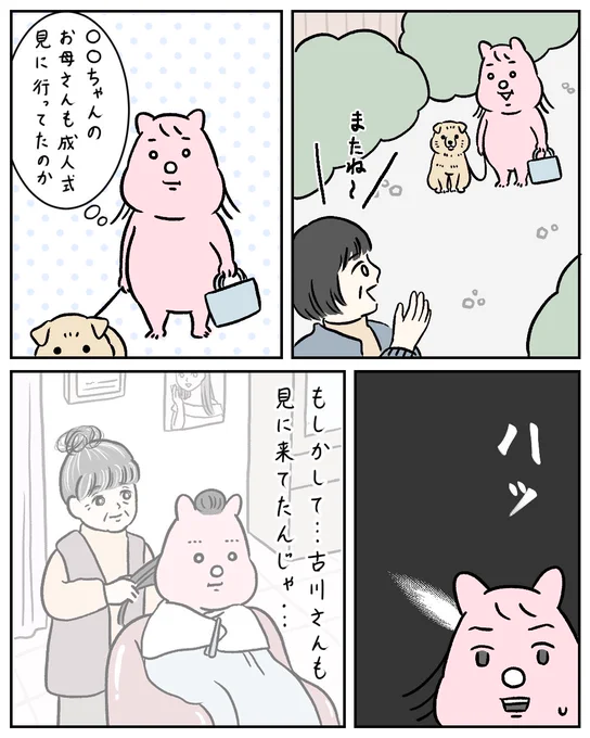成人式、後悔してる②
(7/11) 