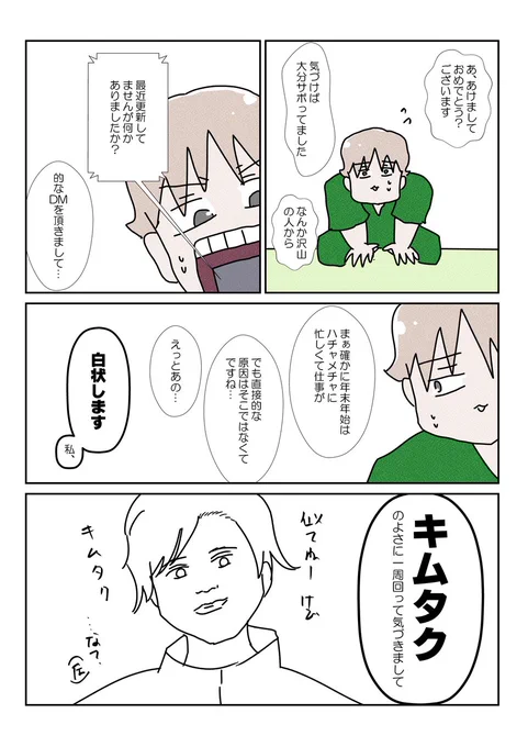 あっ…あけおめ…暫くぶり… #あけましておめでとうございます #キムタク #YOMcoma 