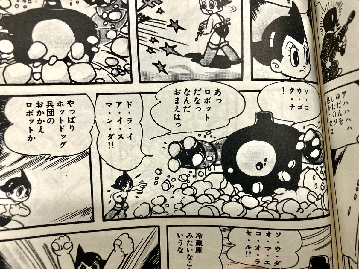 うちにあった光文社文庫版と講談社文庫版はドライアイスマン。でも両方とも定本にしてるのは昭和50年のサンコミ版ぽい。 