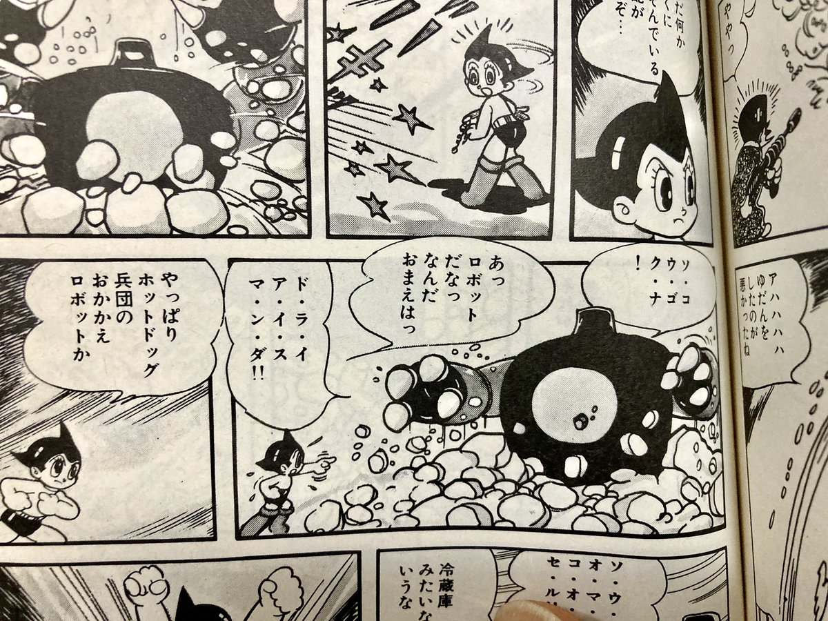 うちにあった光文社文庫版と講談社文庫版はドライアイスマン。でも両方とも定本にしてるのは昭和50年のサンコミ版ぽい。 