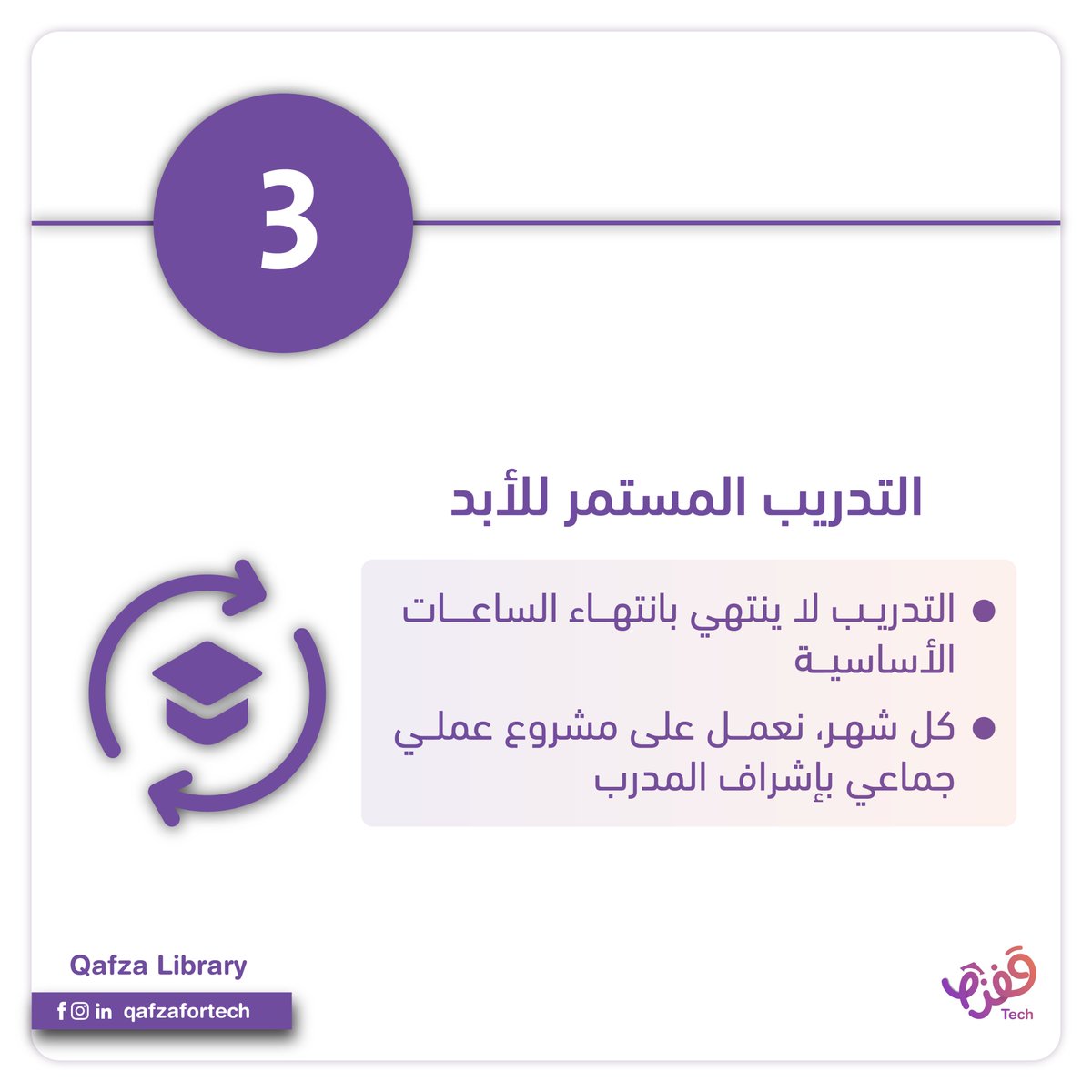 qafzatech's tweet photo. تعرف على أهم ميزات تدريبنا في Power BI 📊
اليوم أول أيام التدريب👨🏻‍💻!  لسا فيك تحجز مقعدك وتبدأ رحلتك معنا ✅

رابط التسجيل : https://t.co/Pdz77LmW9R
للاستفسار عن مزيد من التفاصيل تواصلوا معنا عبر رسائل الصفحة 📩
.
#Qafza #qafzafortech #ArtificialIntelligence #AI #PowerBI
 #الأردن #السعودية #قفزة #قفزة_تك #الذكاء_الاصطناعي #تكنولوجيا