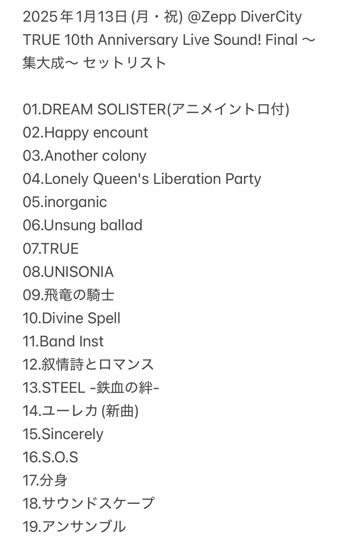 SWV 来日公演2025 セットリスト紙 SWV、2025年来日公演 ライブ