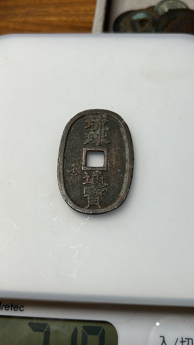 6000円の雑銭から琉球通宝手に入れれました！！！

激嬉しい！