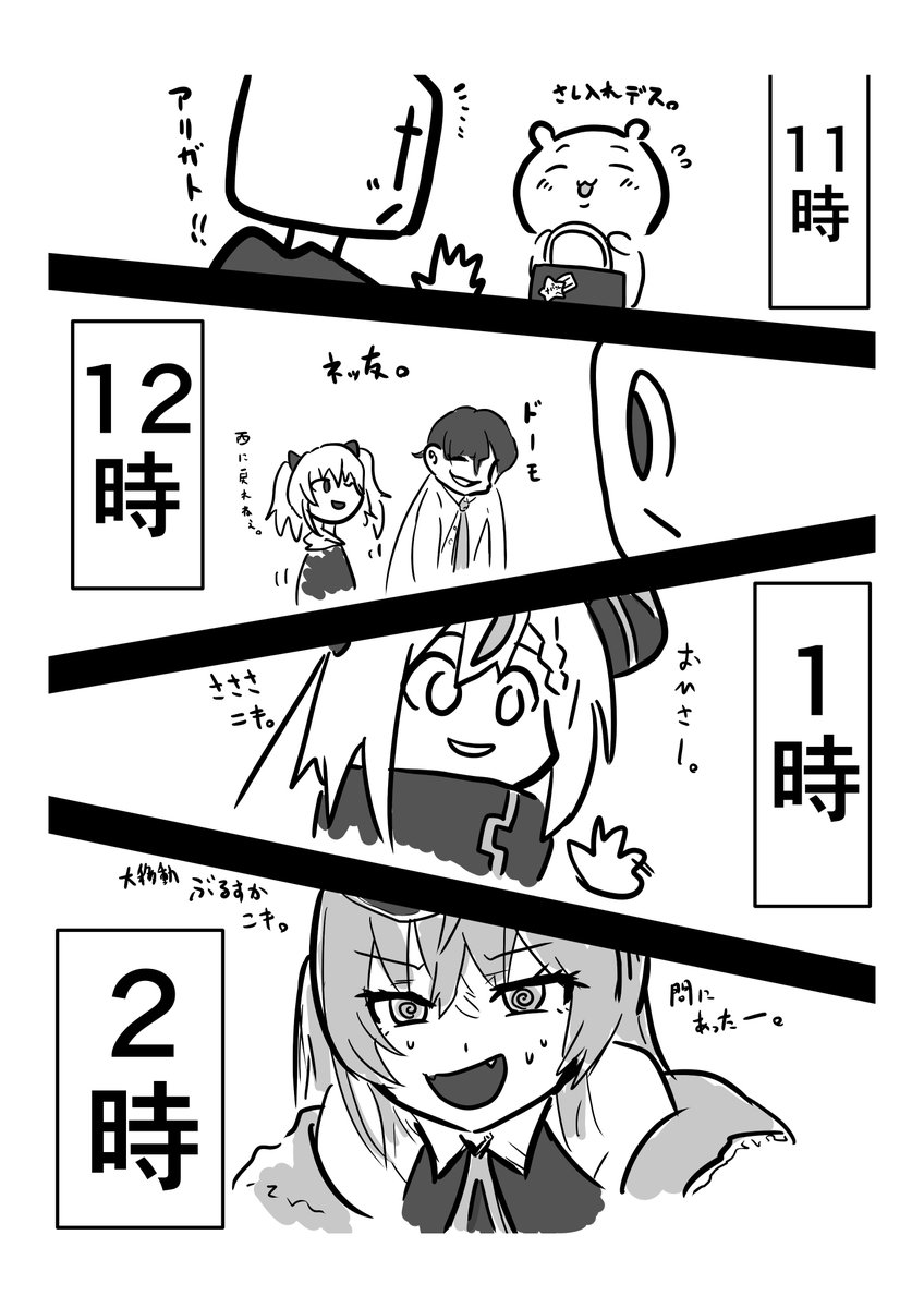 (2/2)終 