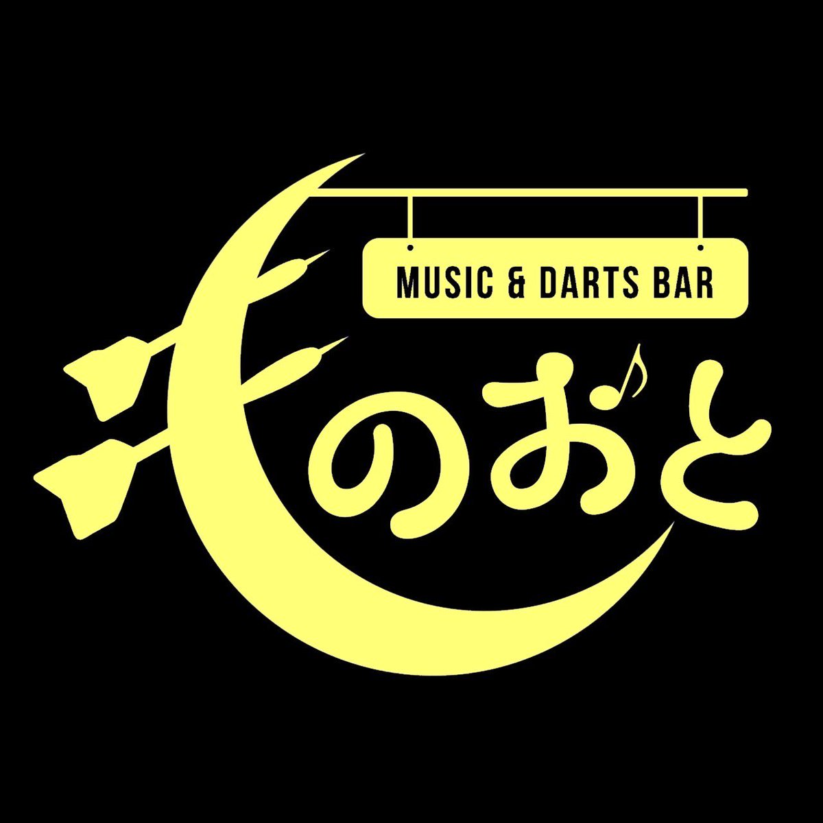 あけましておめでとうございます！(遅
新年もものおとは元気に営業してます！！
最近インフルとかはやってますが皆様体調にはお気をつけください！
本年度もよろしくお願いします！