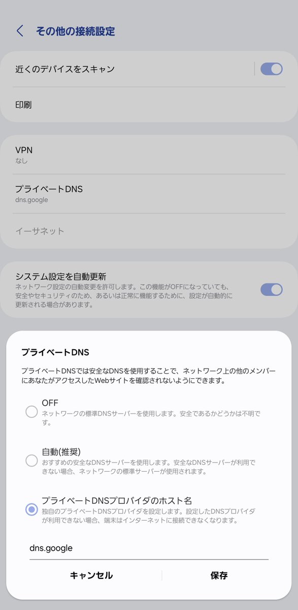 fufuakun's tweet image. KDDI系列(ひかり,au,povo,UQ)でX(Twitter)の画像の読み込みが詰まる問題、KDDIのDNSが原因っぽくPCもスマホもGoogleに向けたら直ったっぽい（様子見中）。

ありがとう、有識者...