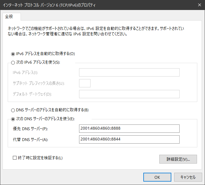 fufuakun's tweet image. KDDI系列(ひかり,au,povo,UQ)でX(Twitter)の画像の読み込みが詰まる問題、KDDIのDNSが原因っぽくPCもスマホもGoogleに向けたら直ったっぽい（様子見中）。

ありがとう、有識者...