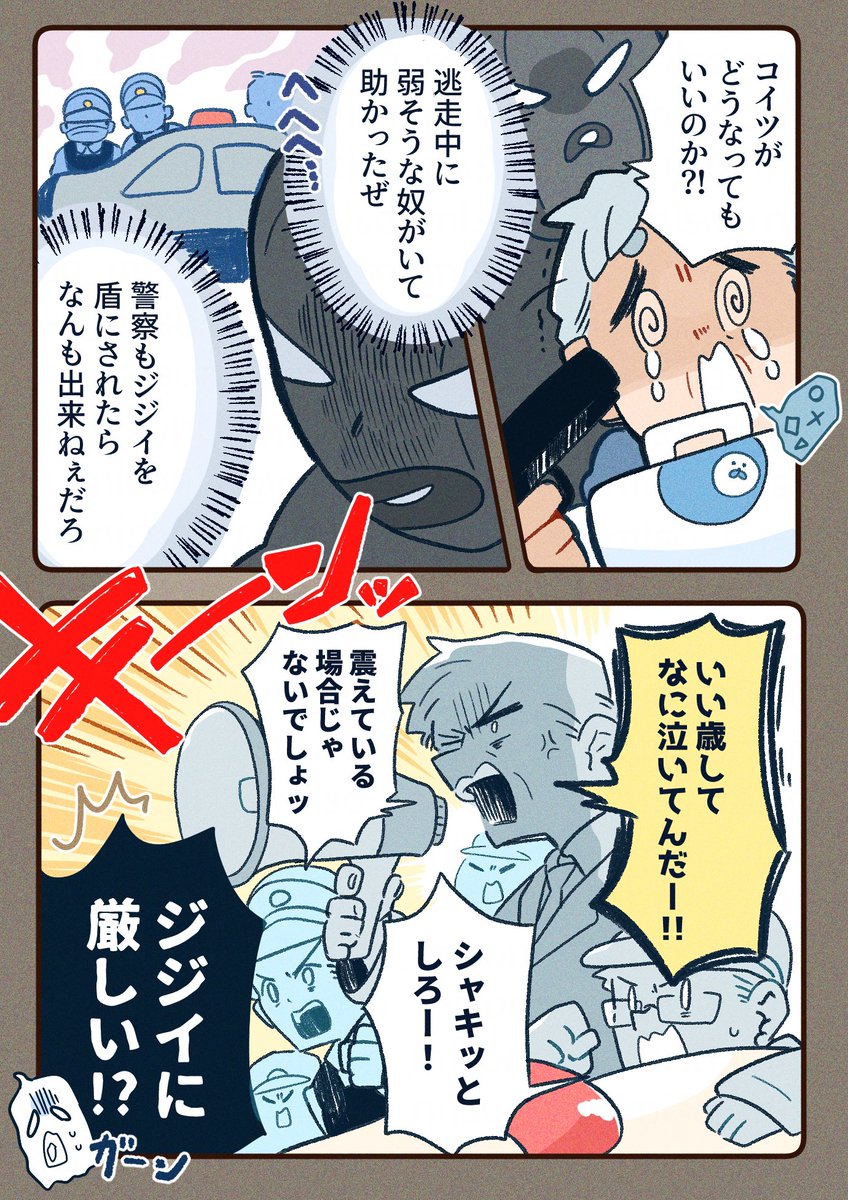 署長のあざりんチャレンジ。
(1/2)

#一次創作
#漫画が読めるハッシュタグ 