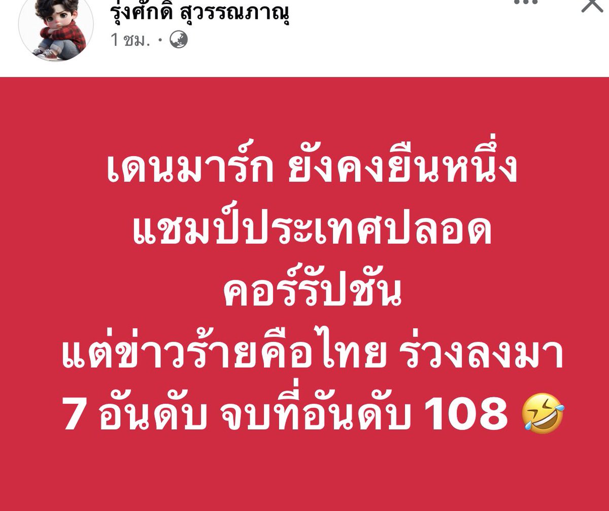 RaveekanS's tweet photo. เพราะ DNA ของเหลี่ยมจัด คือการโกง! https://t.co/yJ9v5SK7t4