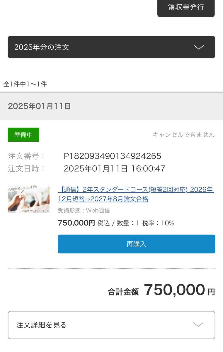 corton_study's tweet image. 遅くなりましたが、私、11日にCPA会計学院に申込いたしました！

公認会計士受験生の皆さん、不束者ですがよろしくお願いします！

#CPA会計学院 
#公認会計士 
#勉強垢さんと繋がりたい 
#公認会計士受験生
#無言フォロー失礼します