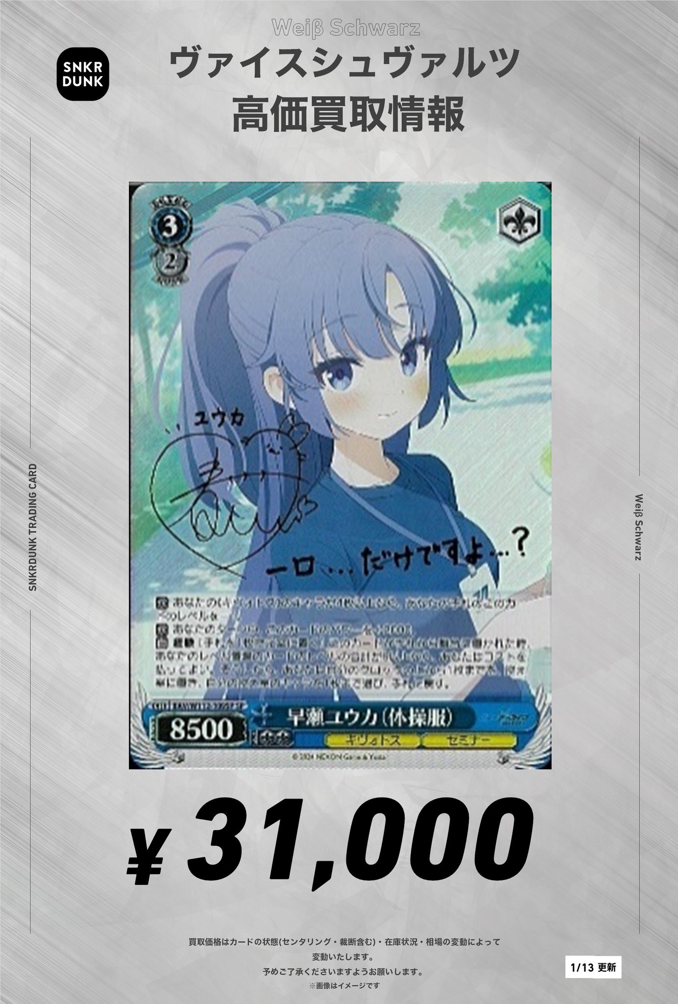 スニダントレカ秋葉原店【公式】 on X: 