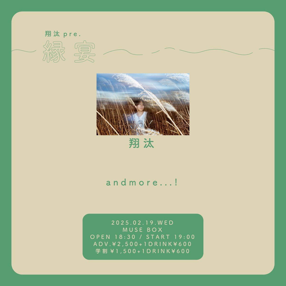 shota_1221 tweet media