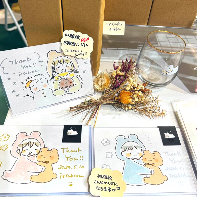 /
水彩で似顔絵を描きます!
\

11:00-から先着販売

↓当日の似顔絵受付の流れです✍️

①MIJさんで購入します
②スタッフに写真を撮影していただきます
③お写真を参考にイベント前に描きます
④サイン会時にお渡しします!

↓会場プレゼントはこちらですʕ `•ᴥ•' ʔ
https://t.co/BuEOdUbnog 