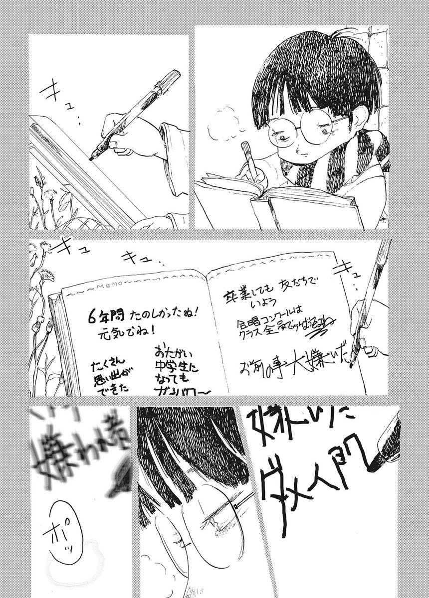 #カッパのカーティと祟りどもの愛 