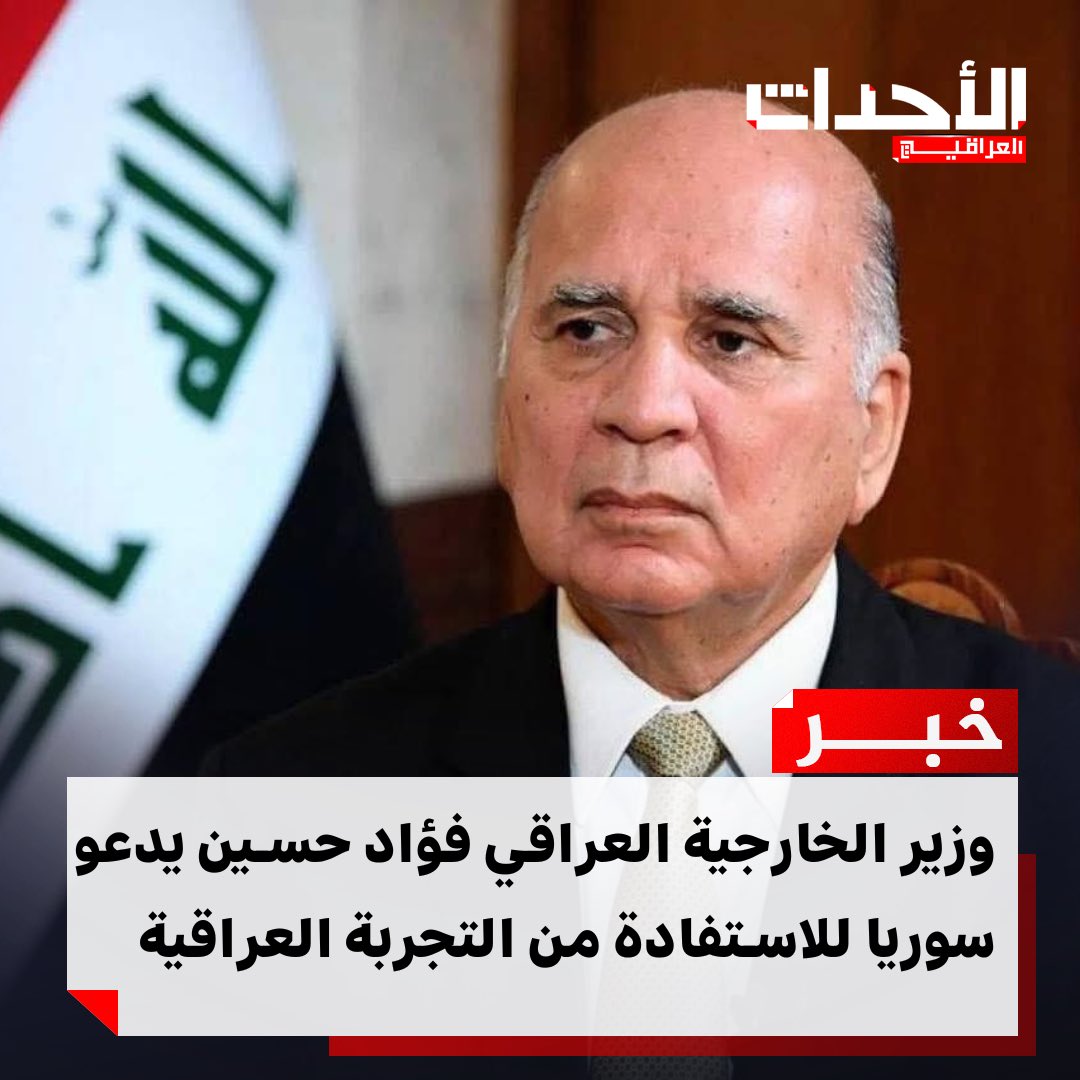 الأحداث العراقية 🇮🇶 tweet media