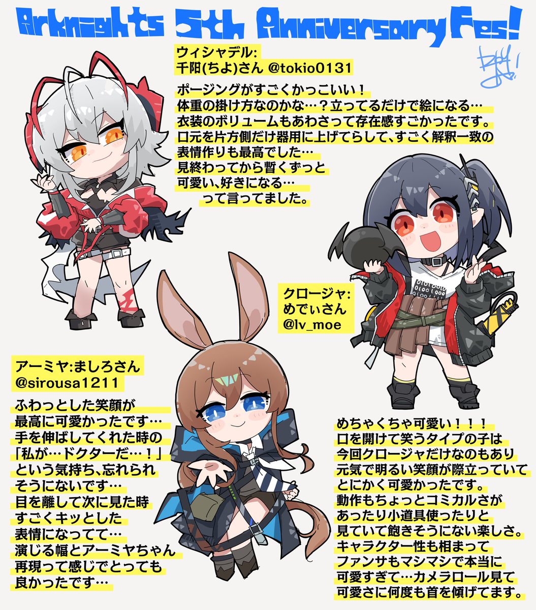 フェス楽しかった！コスプレイヤーさんもとっても楽しませてくださってありがとうございます〜、来年も期待！！🙌 https://t.co/MllsuYWOhB
