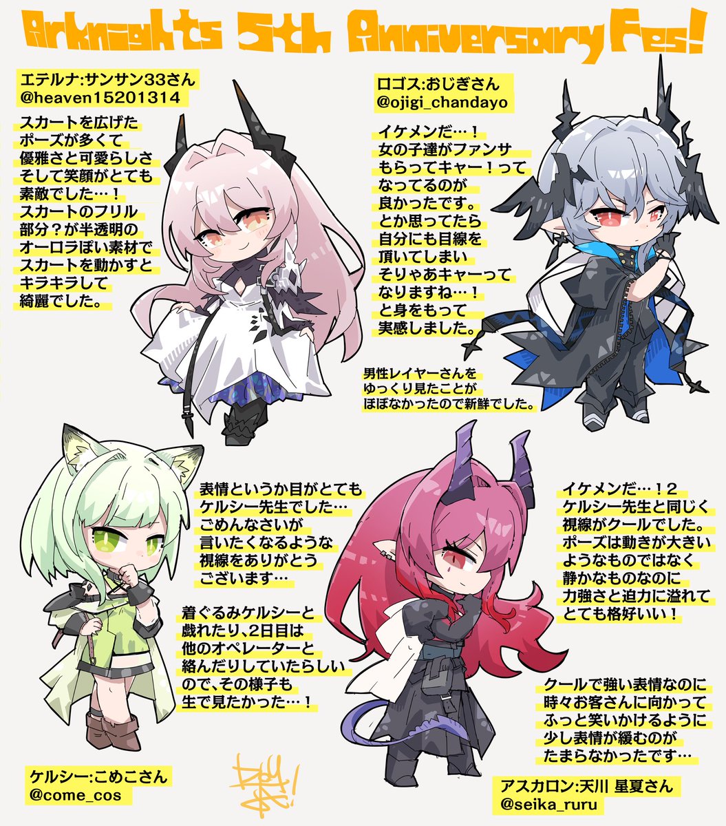 フェス楽しかった！コスプレイヤーさんもとっても楽しませてくださってありがとうございます〜、来年も期待！！🙌 https://t.co/MllsuYWOhB
