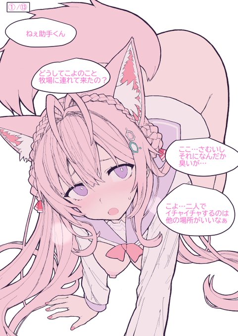 âãã¡ããå¯âããç°âå§Š(ææã13ããŒãž) ããæ¥ç§å Žã«é£ããŠããããkyã¡ããã¯âŠ