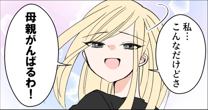 「デキ婚百合
デキちゃったので私たち結婚します♡」

2024年の百合まとめも一緒に読めちゃいます!🐨🫶

Kindle▼
https://t.co/jGquiSPAmK

ぜひ読んでやってください✨ 