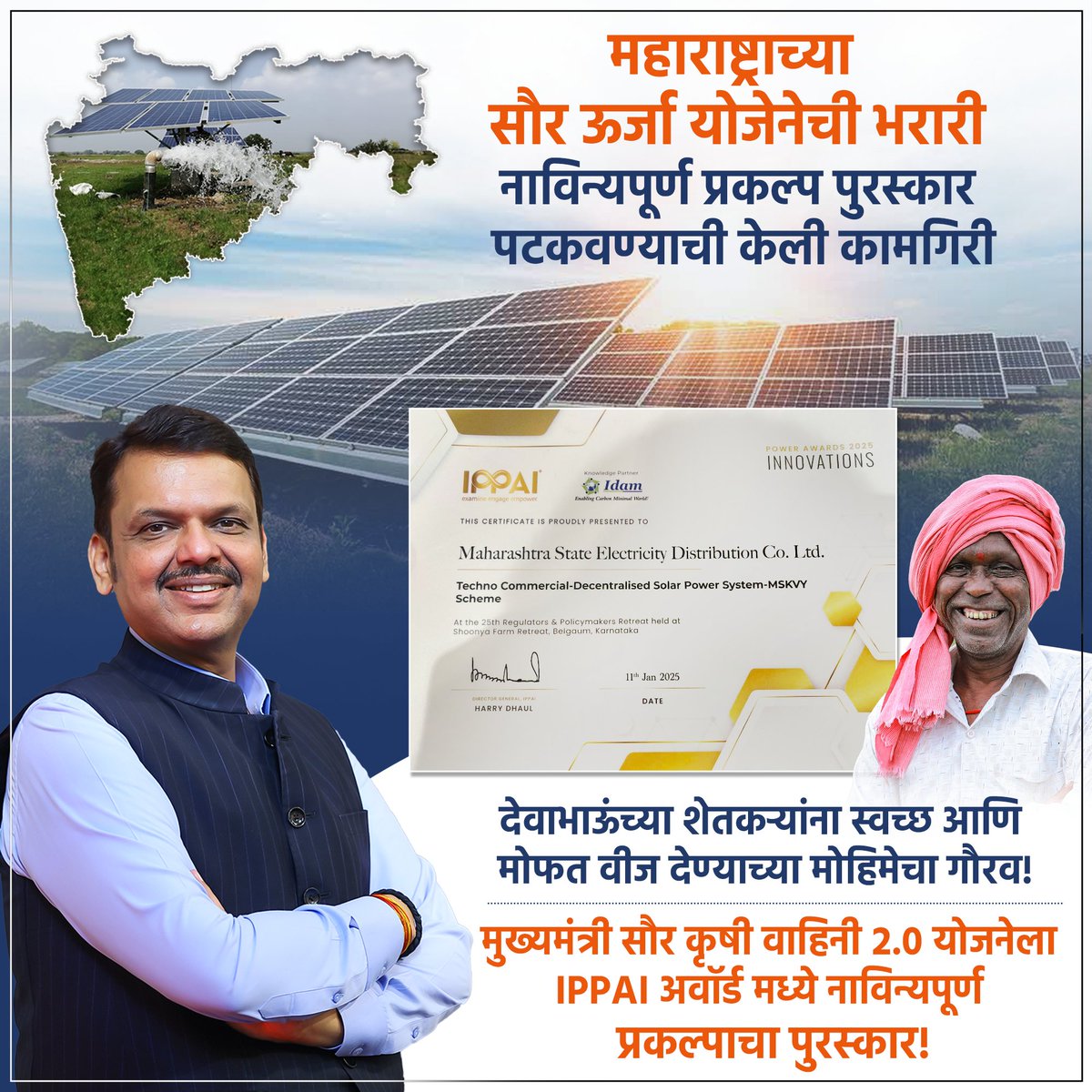Punha_N_Punha_D's tweet photo. देवाभाऊंच्या महत्वकांक्षी मुख्यमंत्री सौर कृषी वाहिनी २.०  योजनेवर उमटली पुरस्काराची मोहोर!
#DevendraFadnavis #CM #BJP #Farmer #IPPAI #Maharashtra https://t.co/8ktcV1uASI