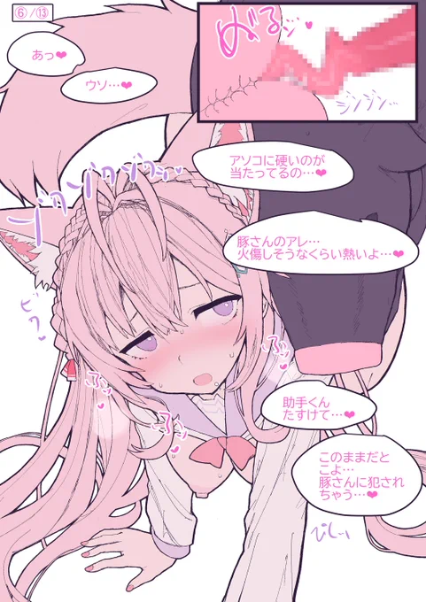 FANBOX:
https://t.co/A0NGYDGnrM
fantia:
https://t.co/KC1hu0JQr4

続きを描いておりますので、ご興味持ってくださった方はぜひぜひ!🙏🙇‍♂️
Vの叡智なイラストがたくさんあります! 