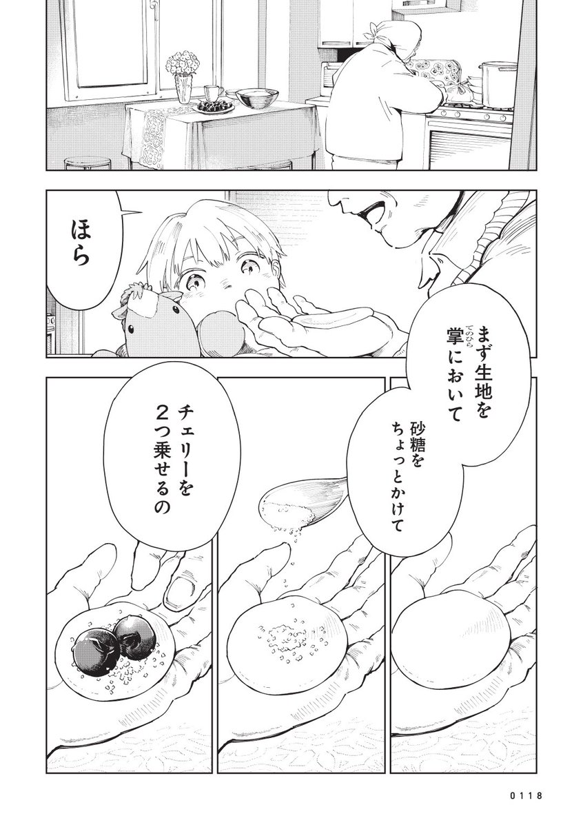 この物語はクラマトルスク駅がミサイル空襲にあった際に撮影された一枚の写真を基に創作した作品です。
(1/5)