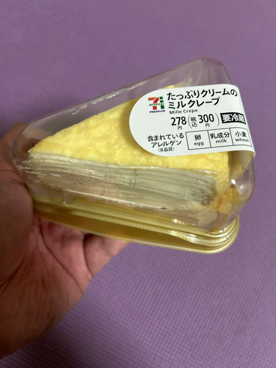 明日から仕事…これ食べよ😋