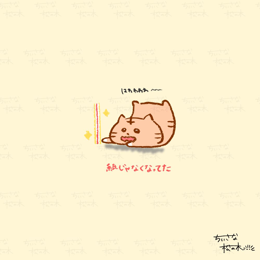 chiisanamatsu's tweet image. 本日、マックにて
(うちの近所だけかな？)
#イラスト #ねこ #ストロー #紙ストロー