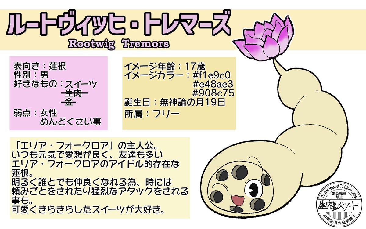 【創作】
「ルートヴィッヒ・トレマーズ」

#エリア・フォークロア
#エリフォ怪物図鑑 