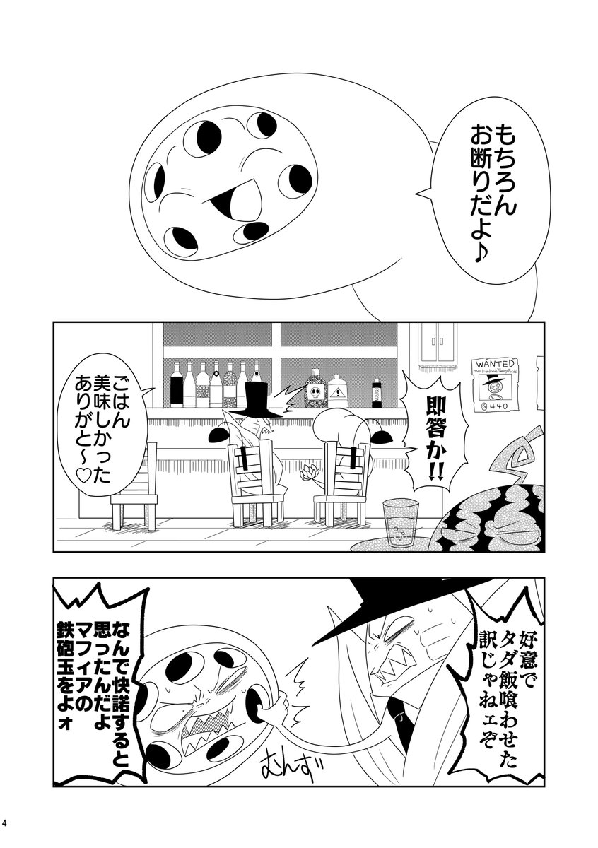 【創作】
「ルートヴィッヒ・トレマーズ」

#エリア・フォークロア
#エリフォ怪物図鑑 