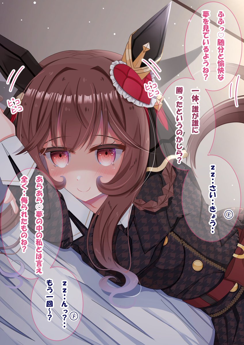 (2/2)トレーナー夢双! 