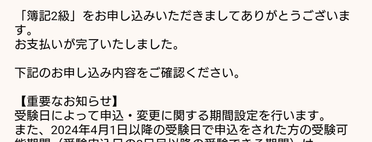 hiro_smec's tweet photo. 簿記2級、n回目のリベンジ https://t.co/IxU7UuPROz