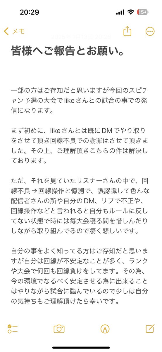 atakaheiiilott's tweet photo. 報告＆誤認識してる方へのお願い。

likeさんもYouTube固定コメに書いて下さってます。
#拡散希望 https://t.co/jCZNCEvNKs